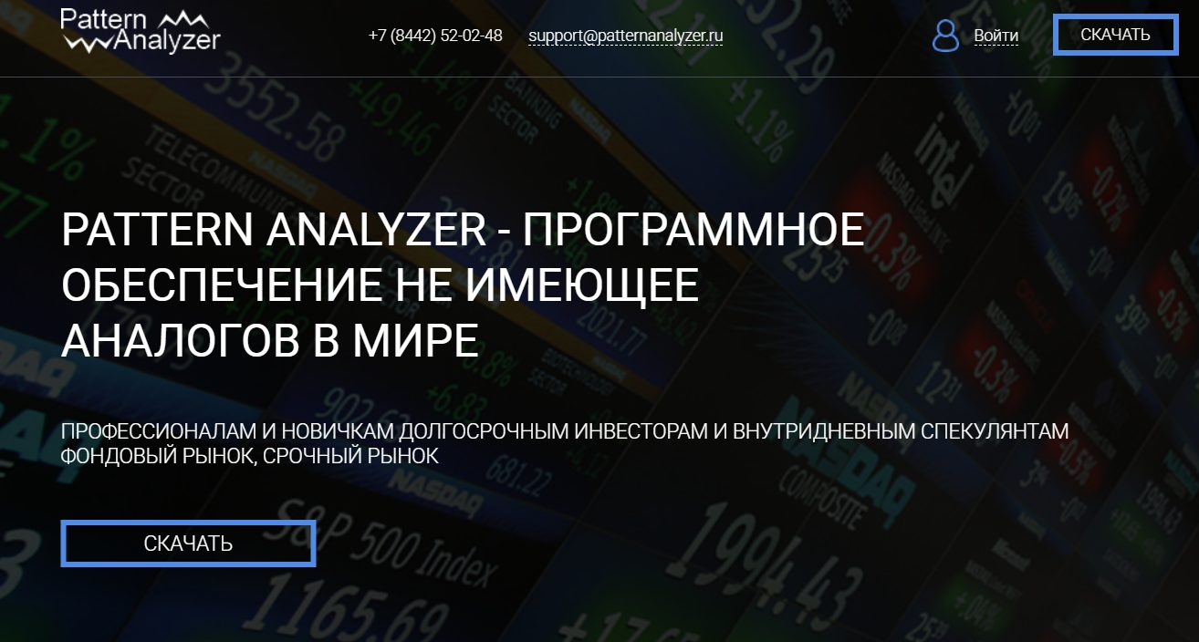 Pattern Analyzer