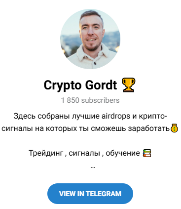 Павел Гордт