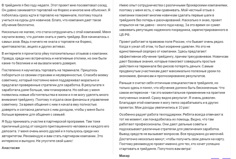 pavlo exc