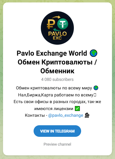 pavloexc