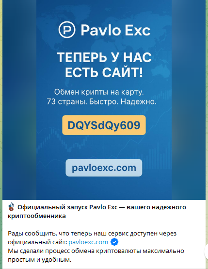 pavloexc