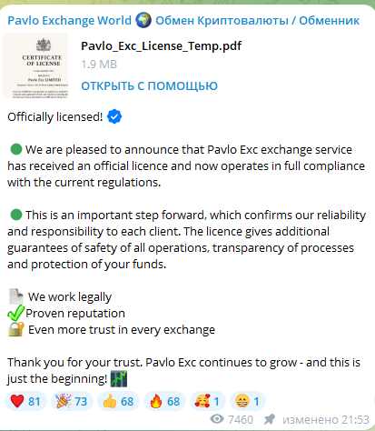 pavloexc