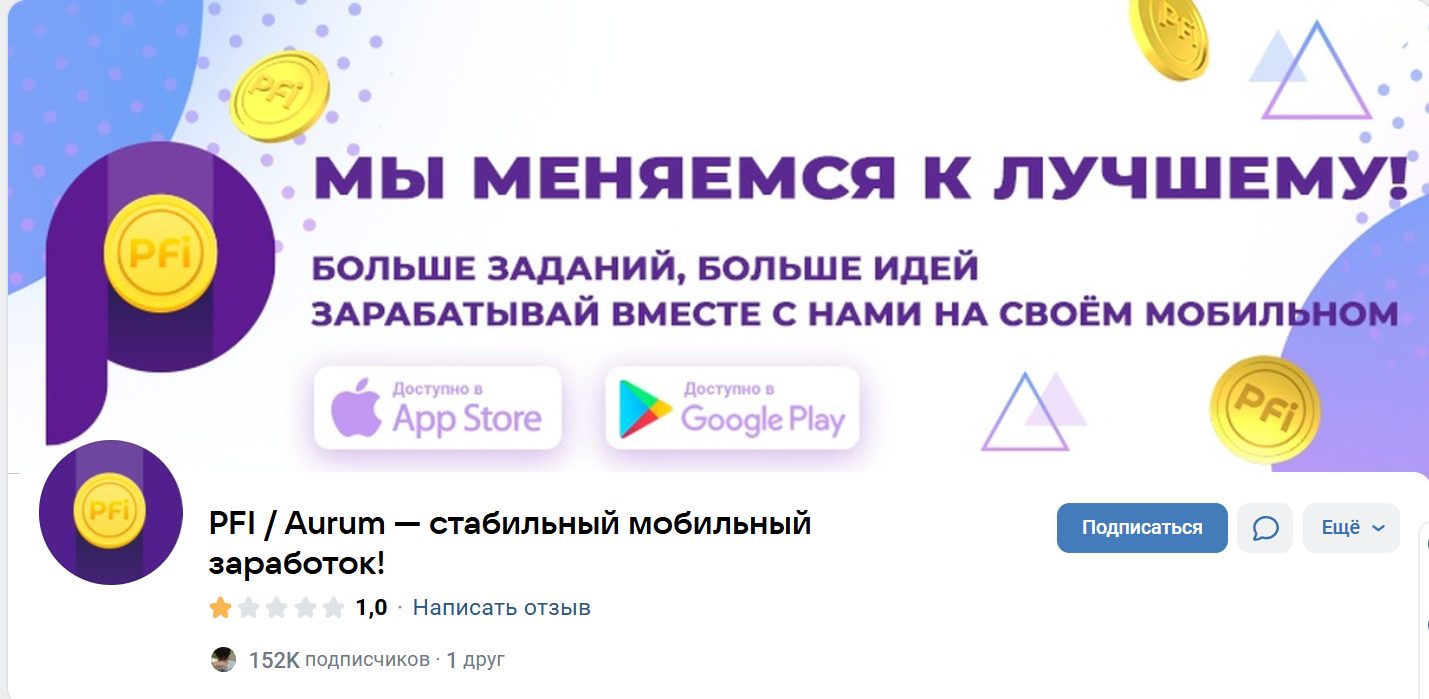 pay for install отзывы