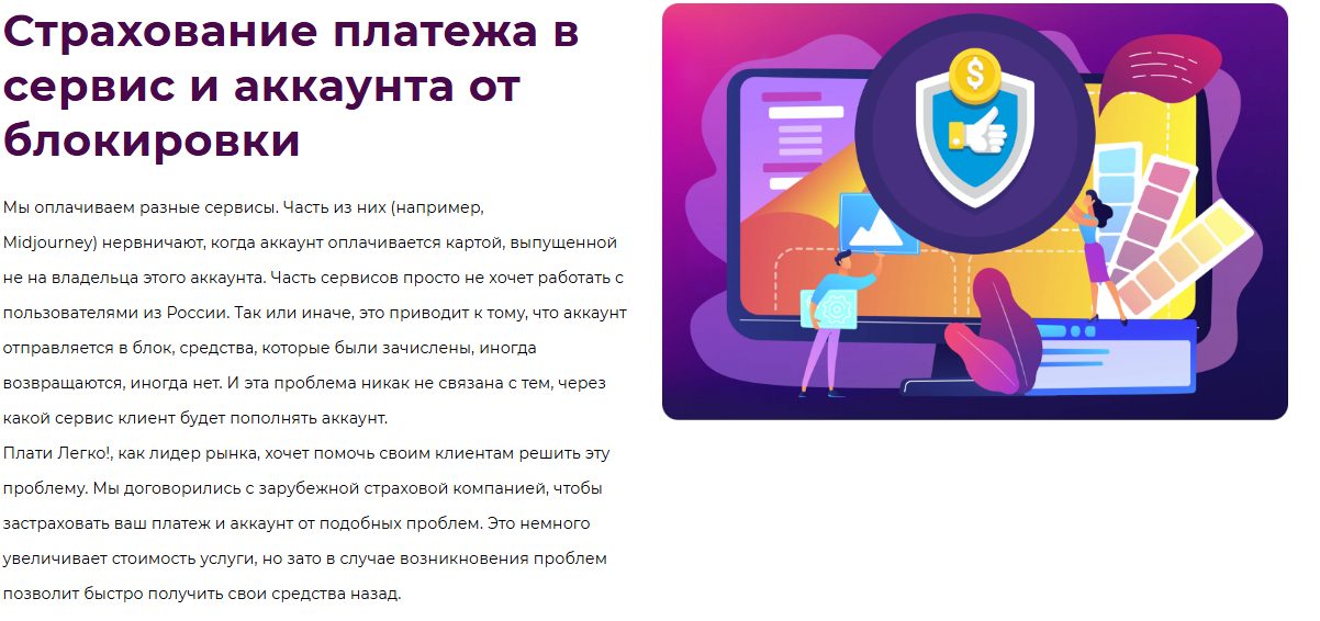 pay saas