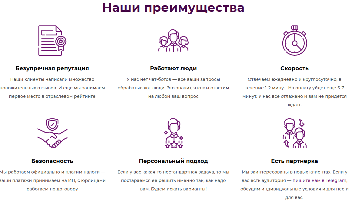 pay saas отзывы