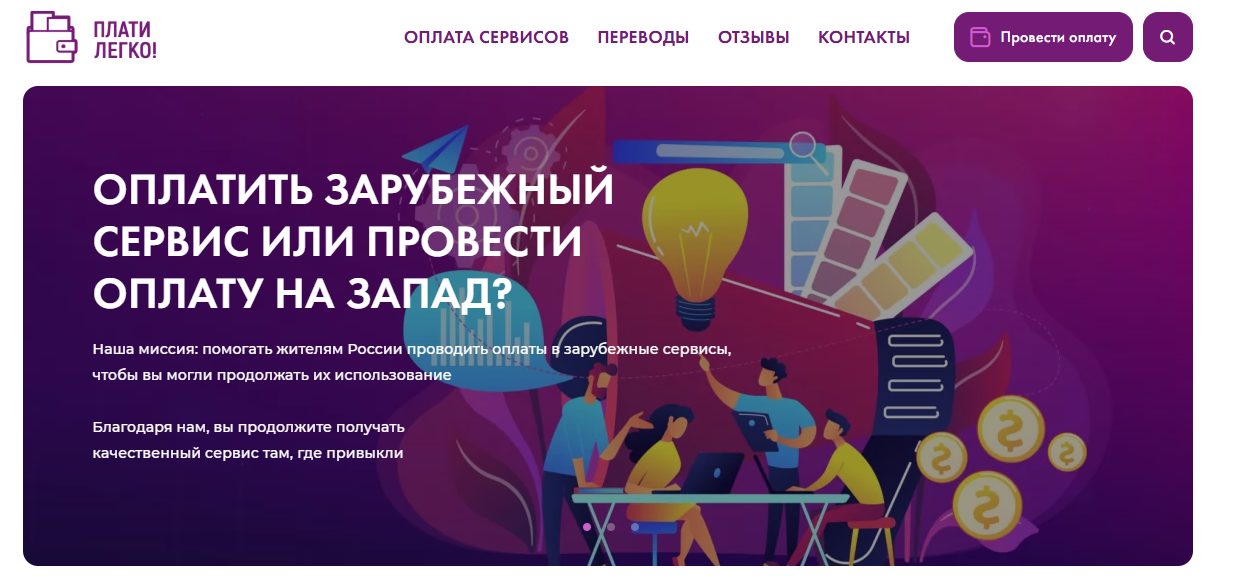pay saas ru отзывы