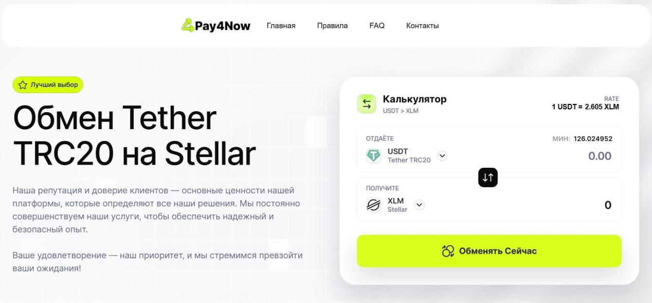 pay4now отзывы