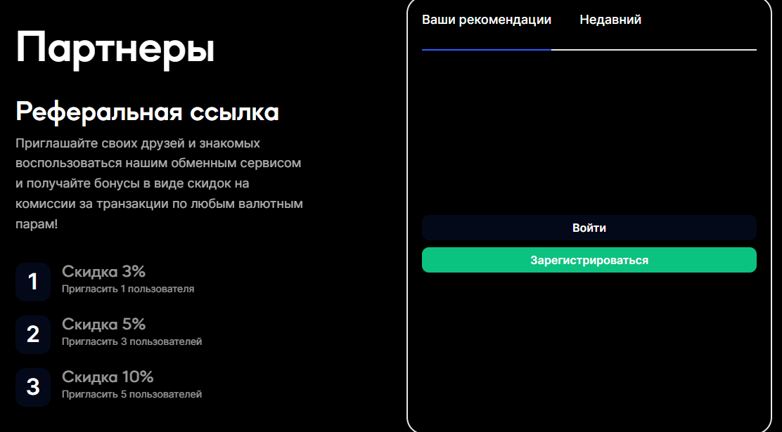 payflip обменник