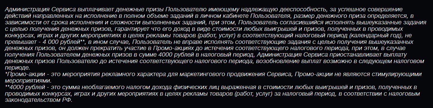 payforinstall ru