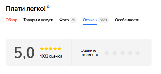 paysaas отзывы