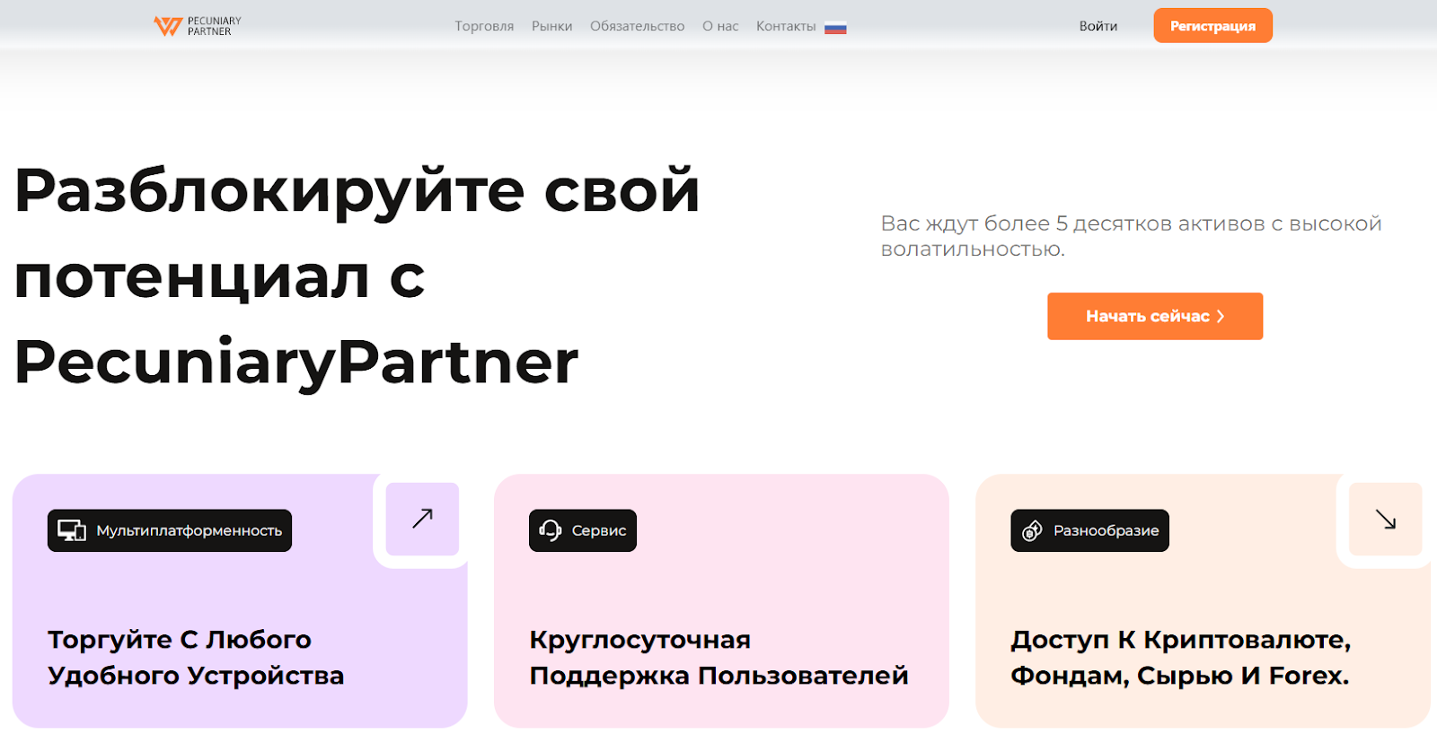 pecuniarypartner com