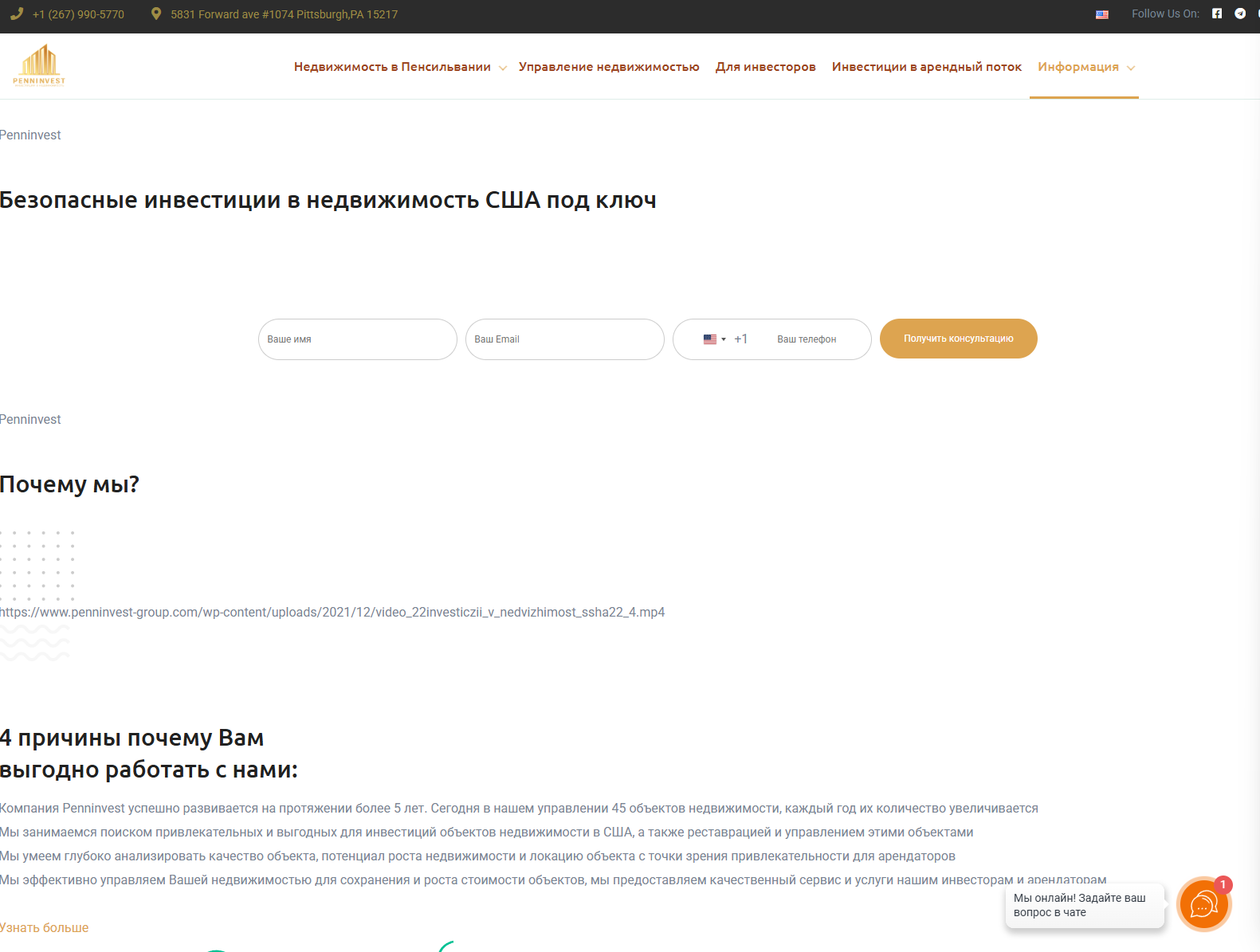penn invest group отзывы