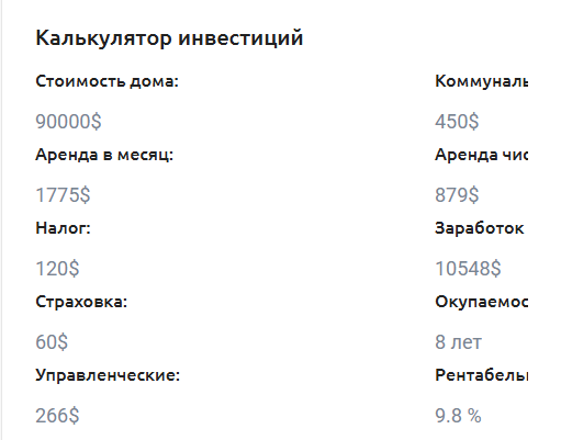 penn invest group отзывы