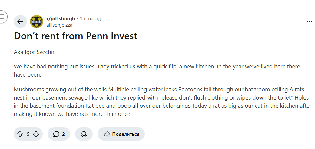 penninvest