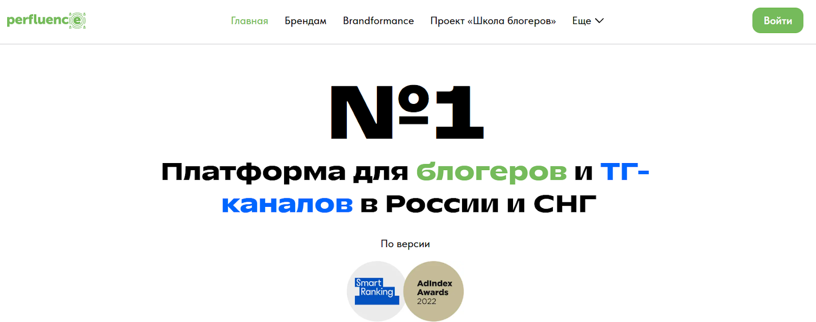 perfluence отзывы рекламное агентство для блоггеров