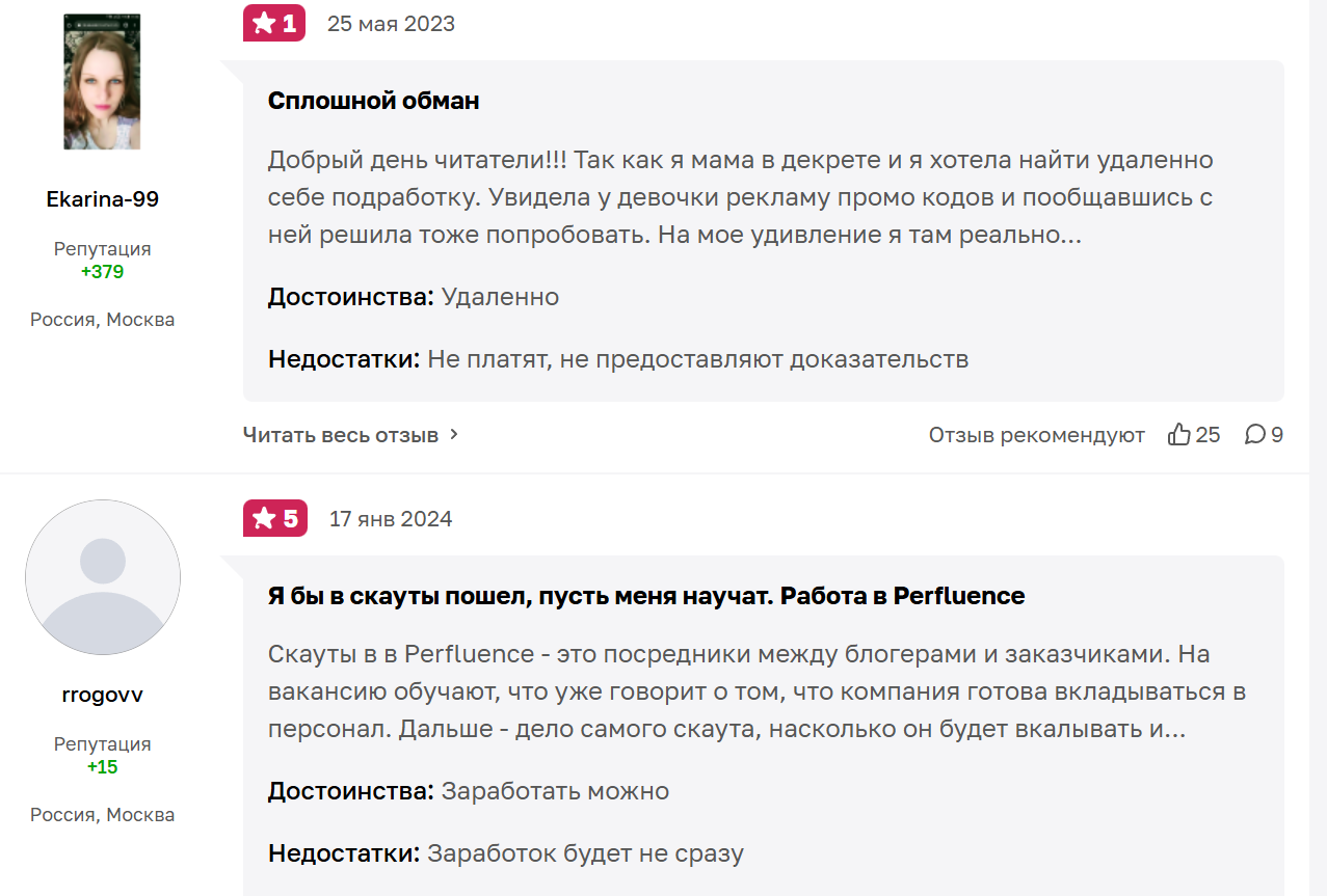 perfluence приложение как заработать