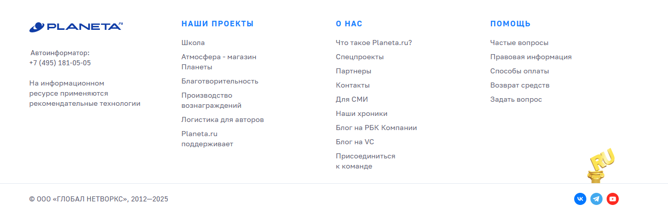 planeta ru краудфандинг официальный сайт