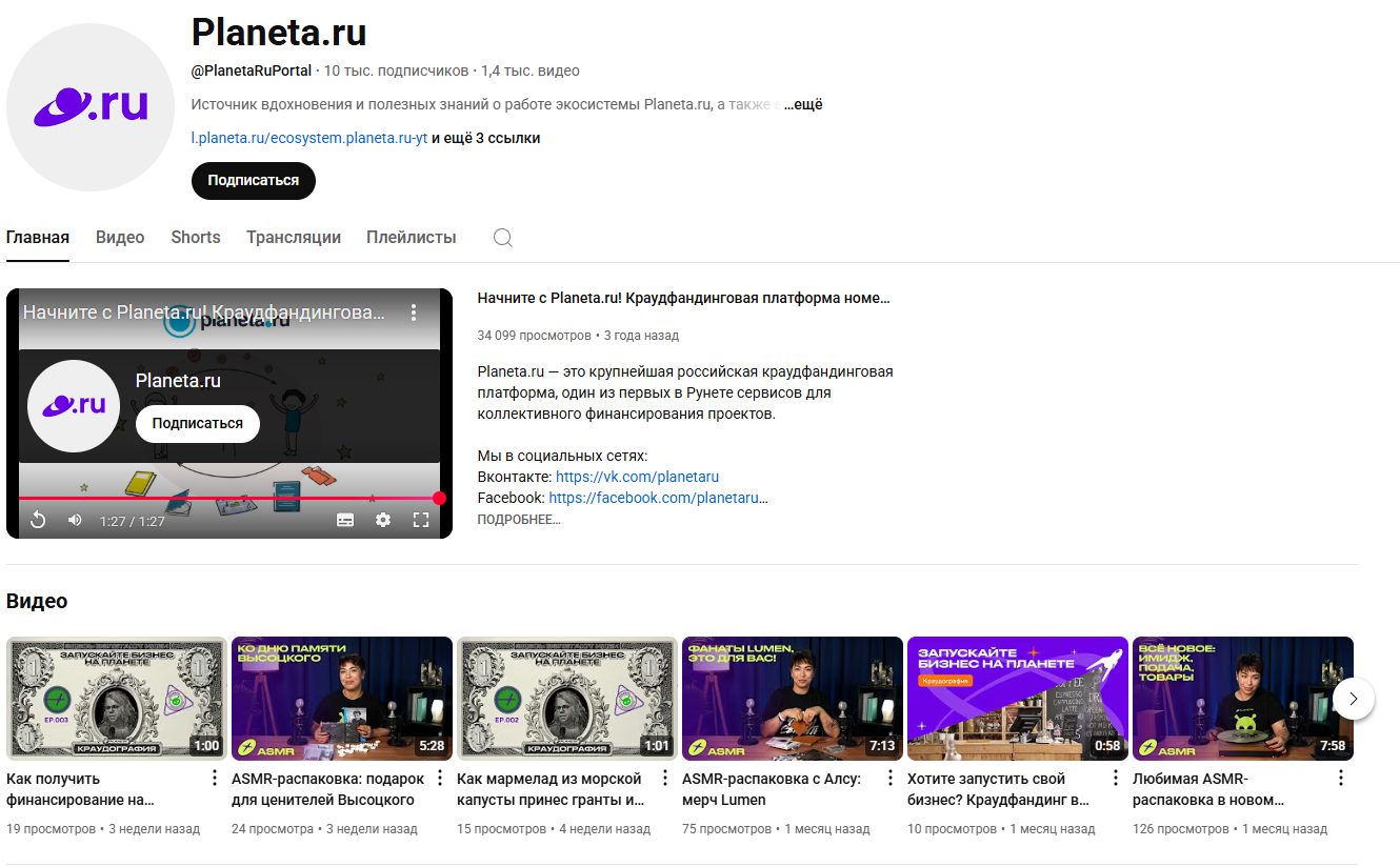 planeta ru отзывы