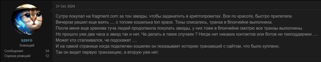 платформа фрагмент телеграмм
