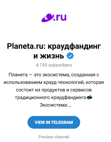платформа планета ру
