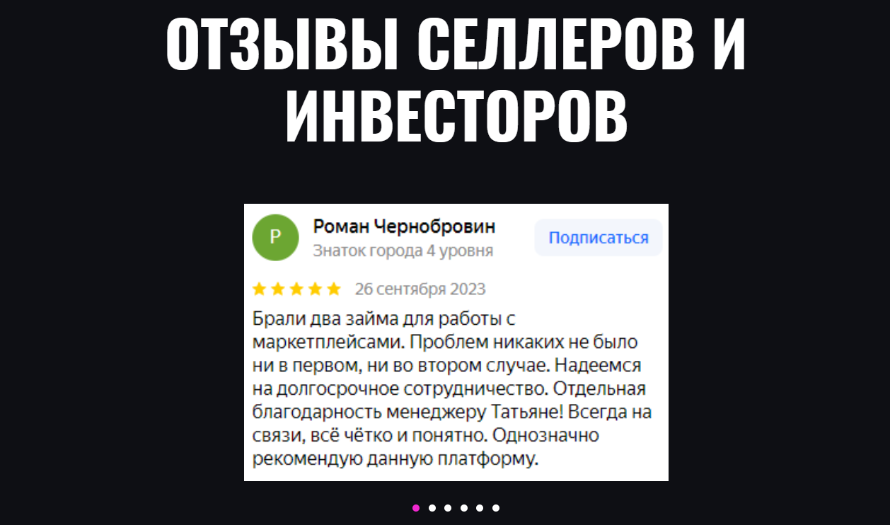 платформа the деньги