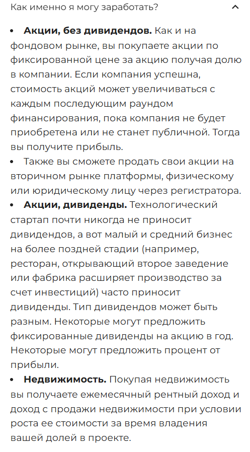 платформа zapusk
