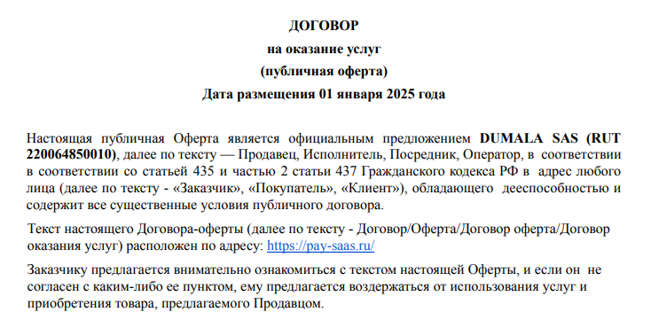 плати легко развод разоблачение