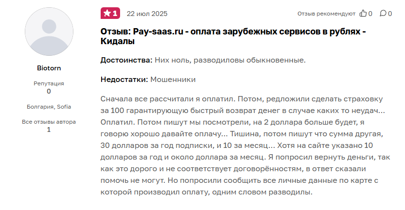 платилегко отзывы