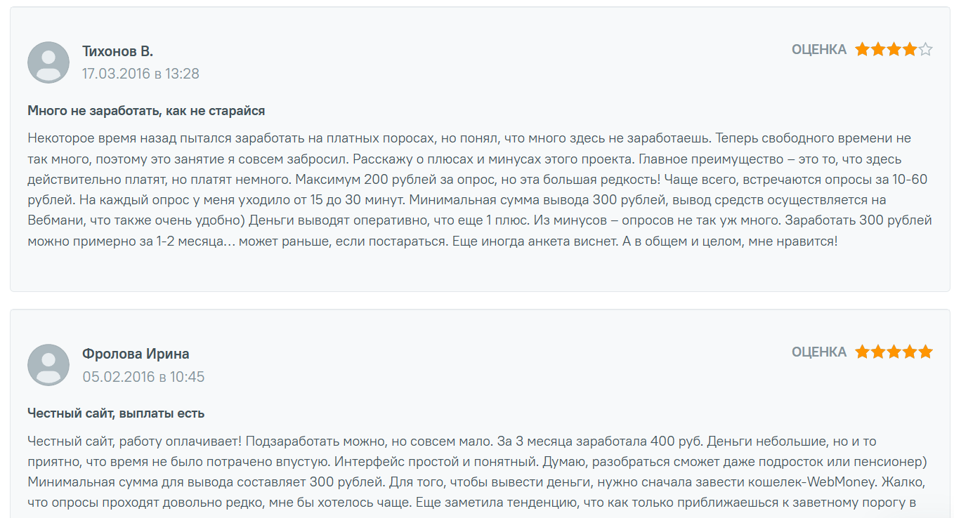 platnijopros отзывы