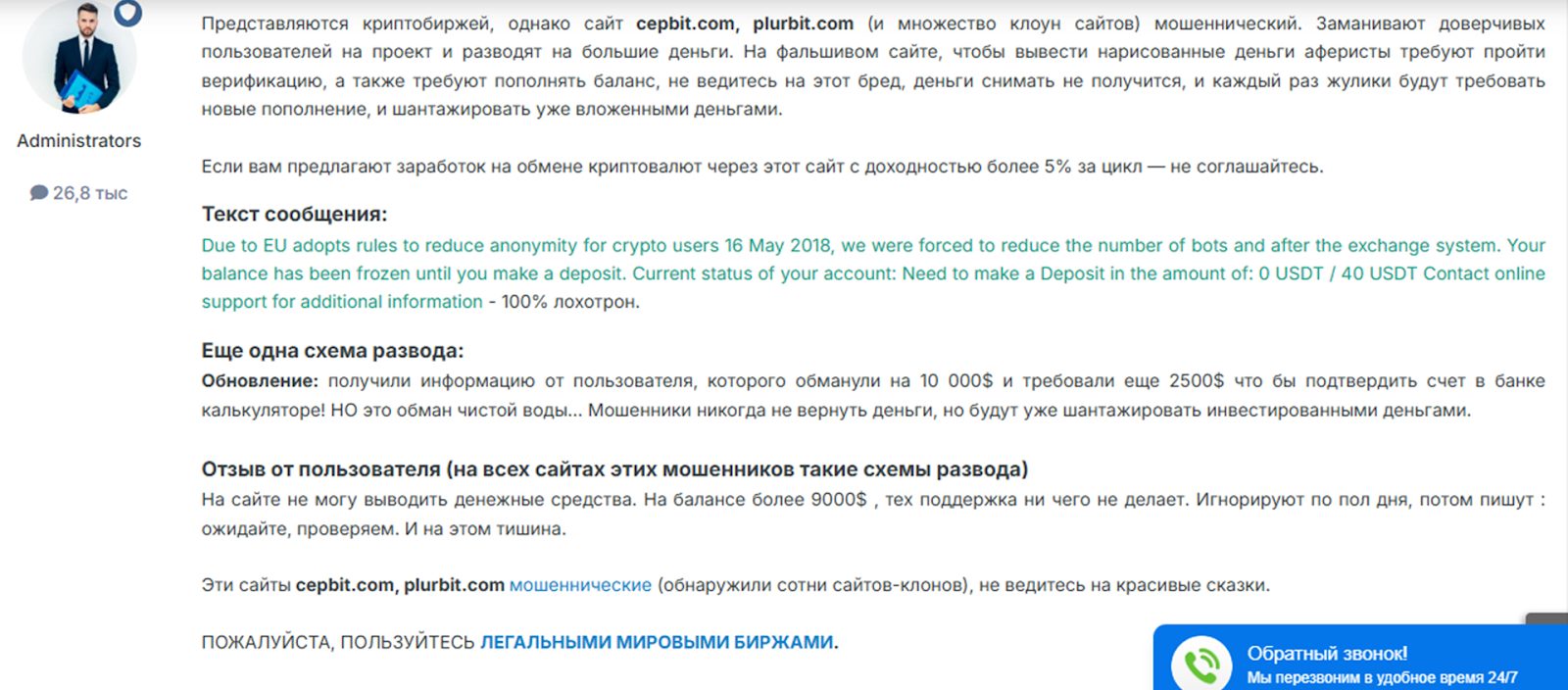 plurbit
