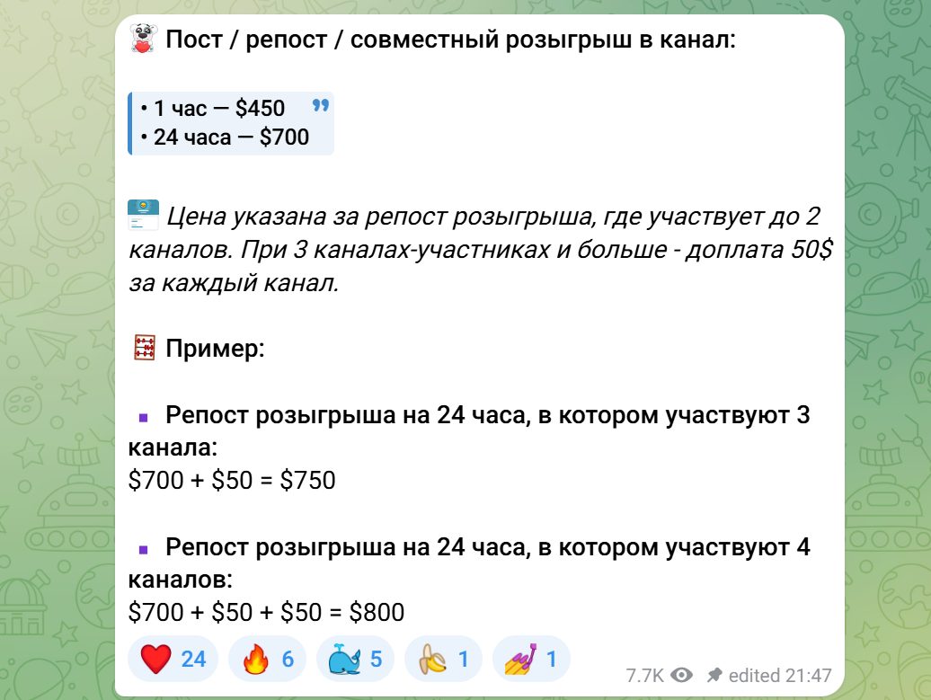 подарки лалю телеграмм