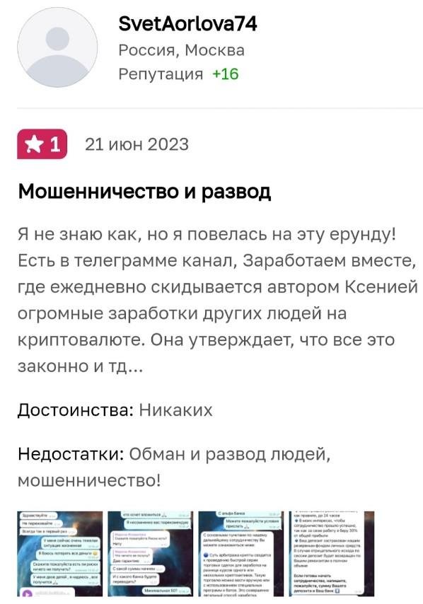 Помогаю Заработать телеграм канал