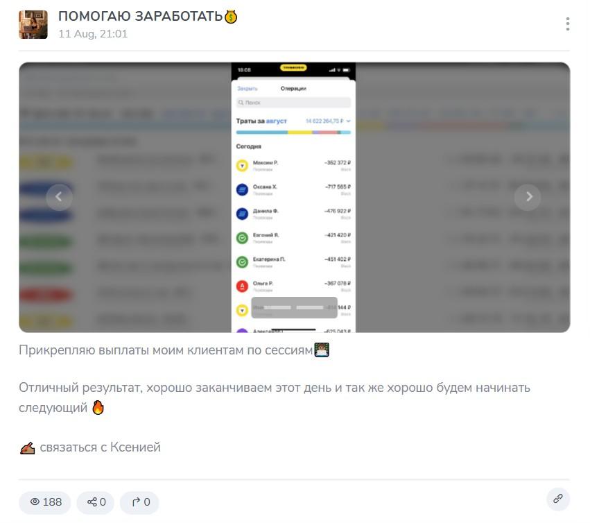 Помогаю Заработать телеграмм канал