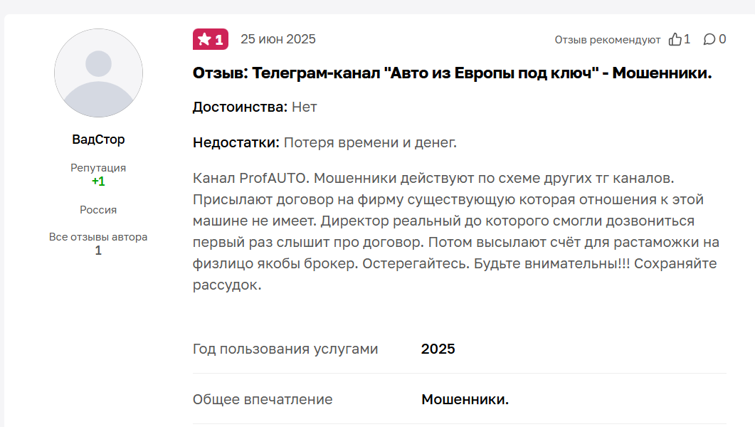 пригон авто из европы под ключ телеграмм