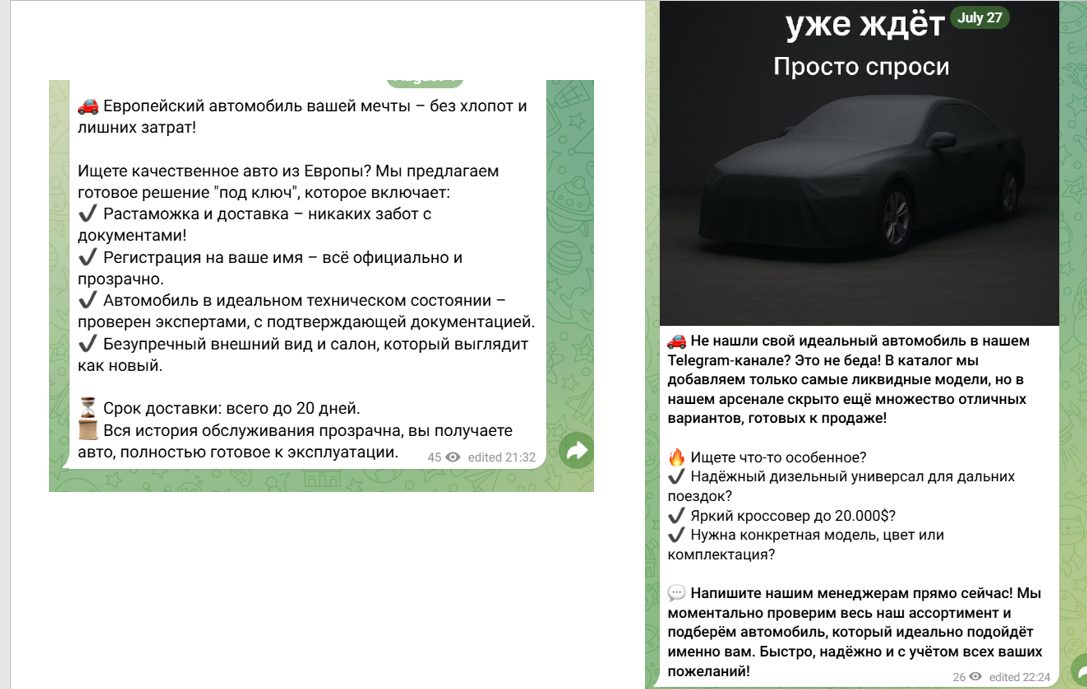 пригон авто из европы под ключ телеграмм