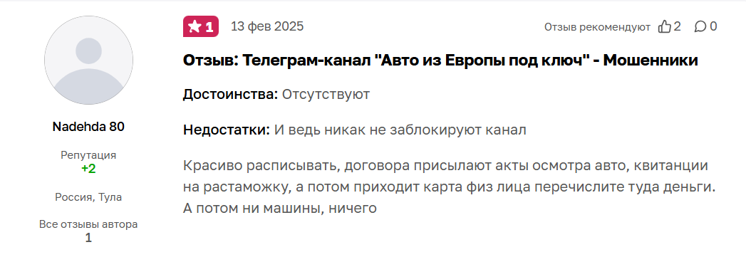 пригон авто из европы под ключ телеграмм