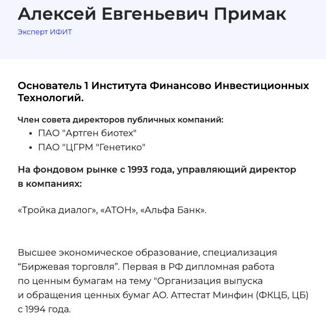 примак алексей
