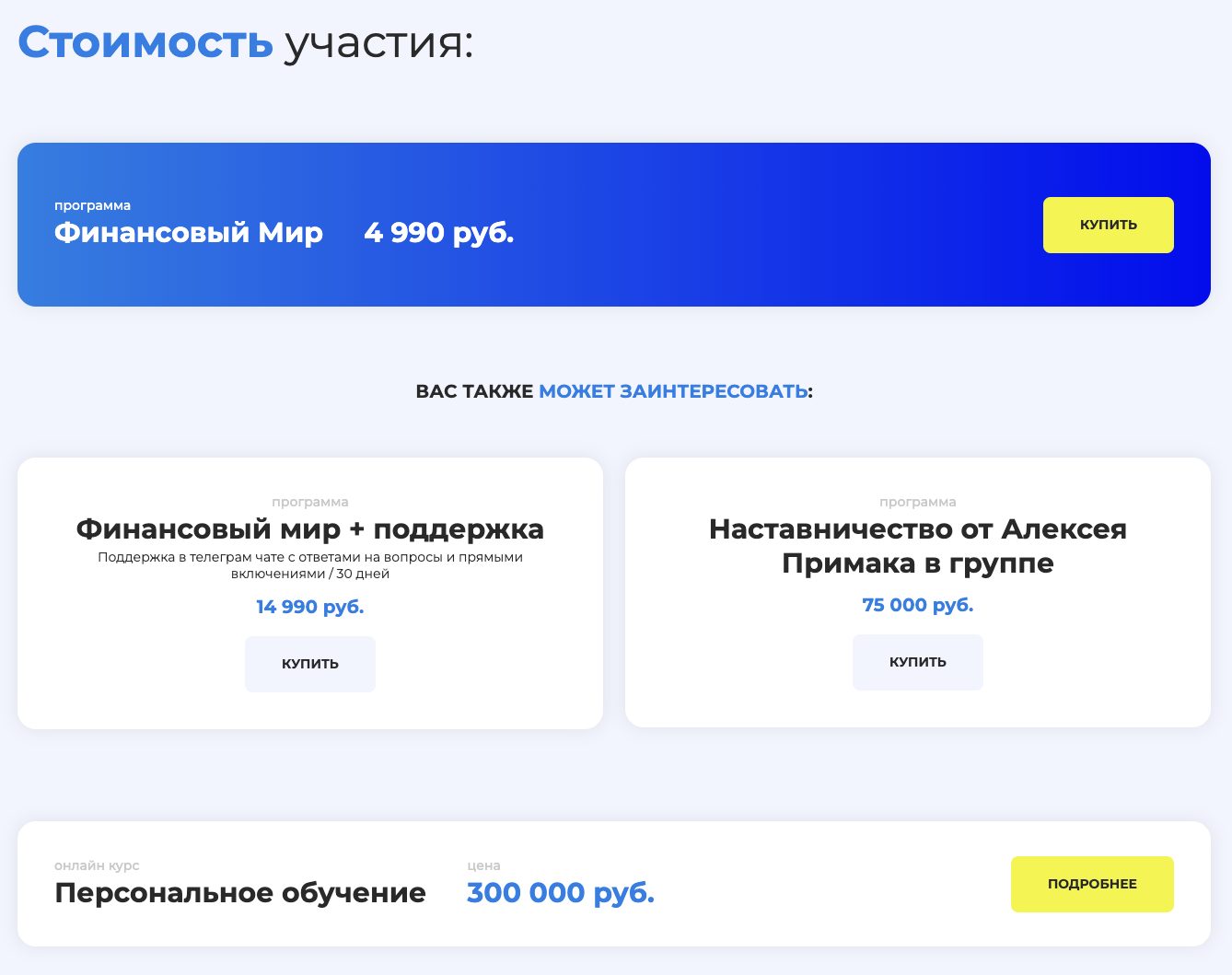 примак алексей евгеньевич