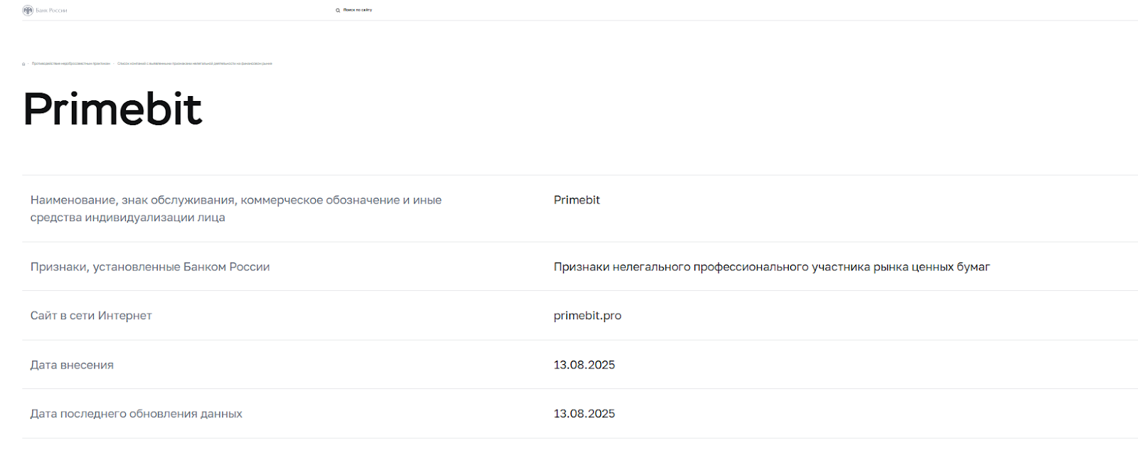 primebit