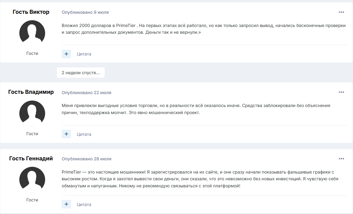 primetier pro отзывы