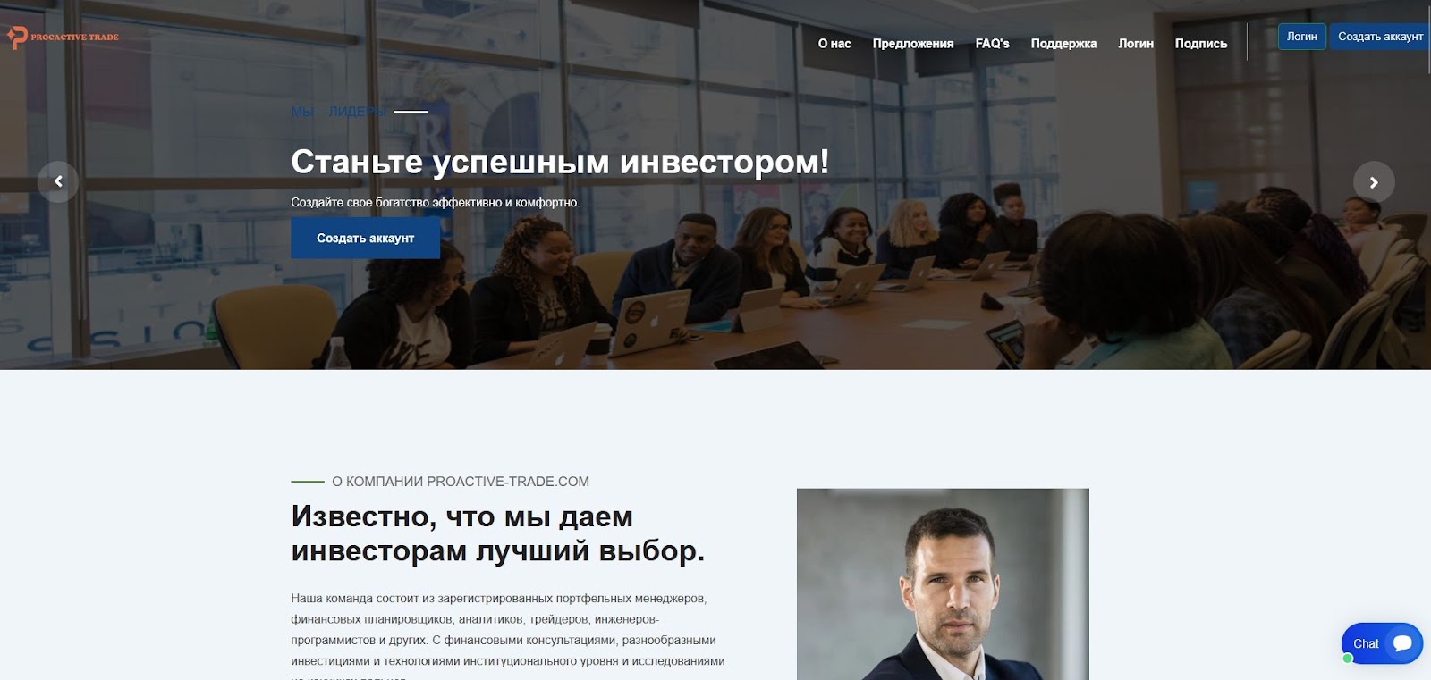 proactive trade com
