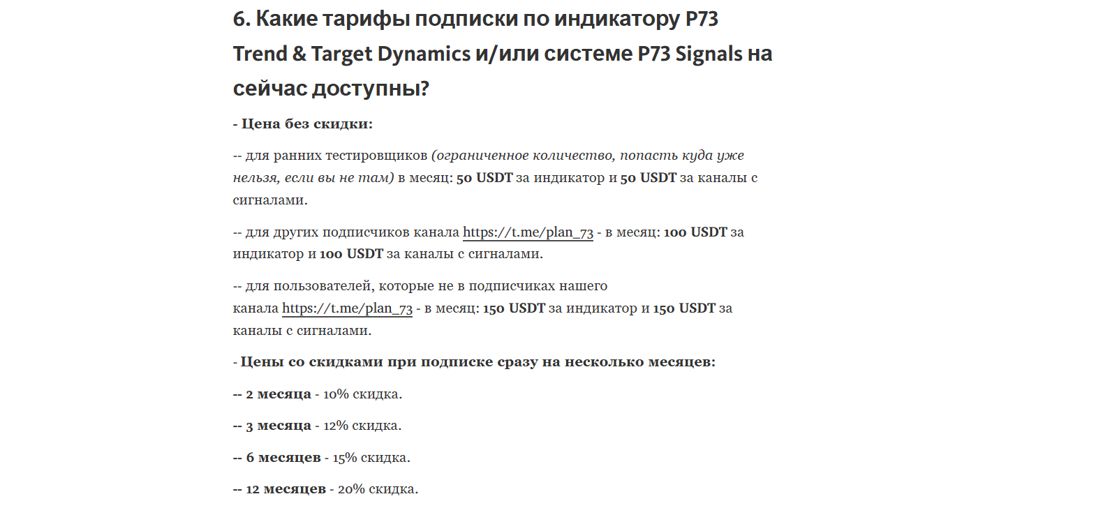 proekt73