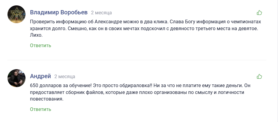 Профессор Клинков