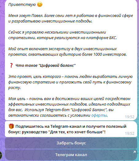 «Профит» Pavel M12