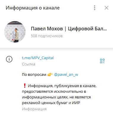 «Профит» Pavel M12