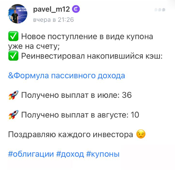 «Профит» Pavel M12