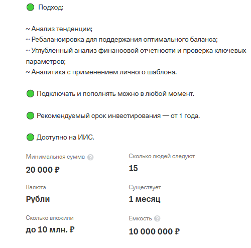 «Профит» Pavel M12