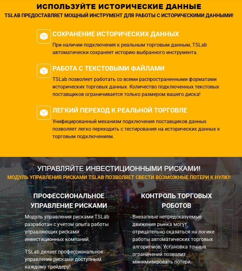 программа tslab telegram