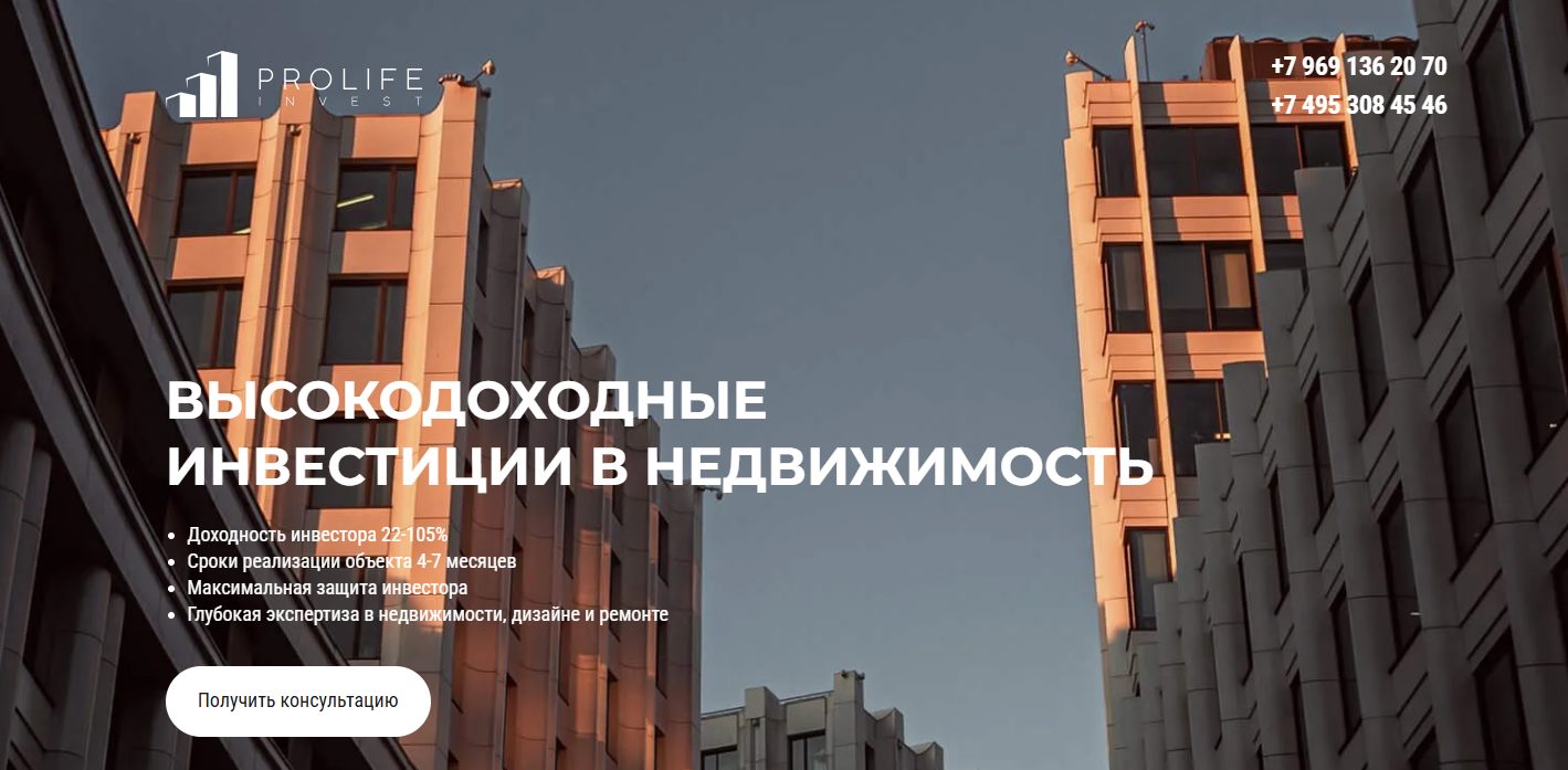 пролайфинвест
