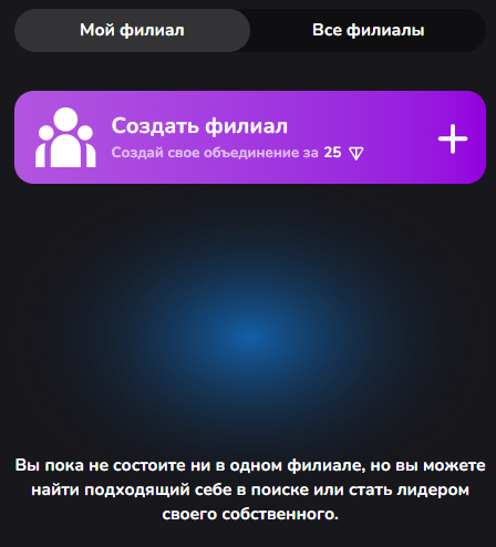 промокод the stars bank